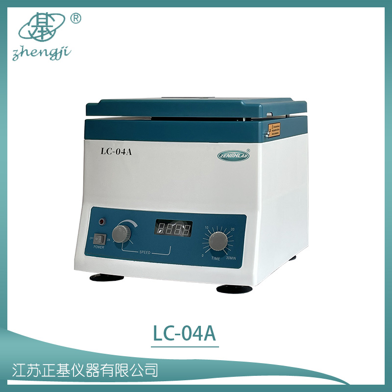 醫(yī)用離心機(jī)  LC-04A
