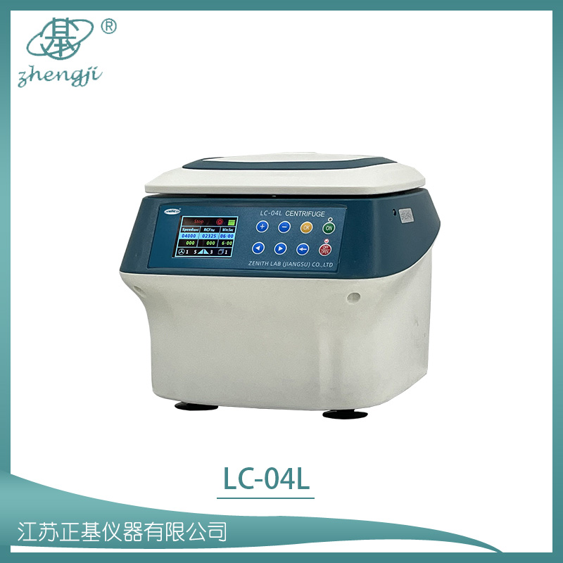醫(yī)用離心機(jī)  LC-04L
