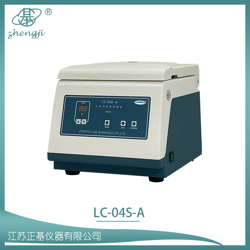 醫(yī)用離心機   LC-04S-A
