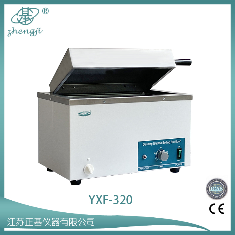 臺式電熱煮沸器  YXF-320	YXF-420
