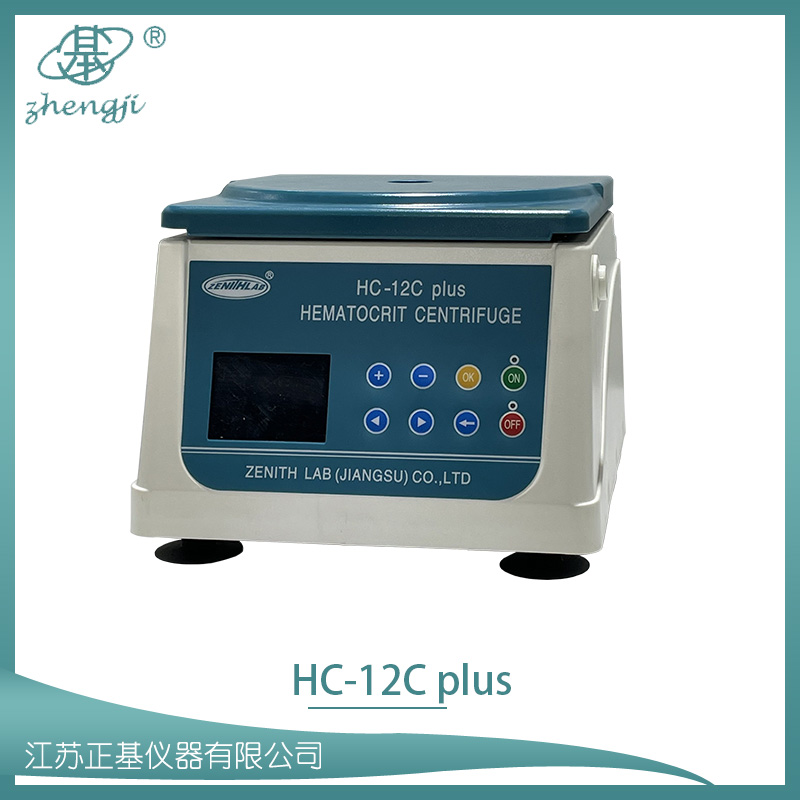 血液離心機 (血細(xì)胞比容離心機)  HC-12C plus