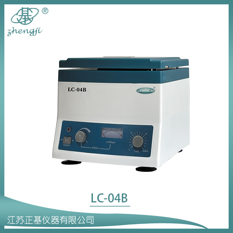 醫(yī)用離心機(jī)  LC-04B