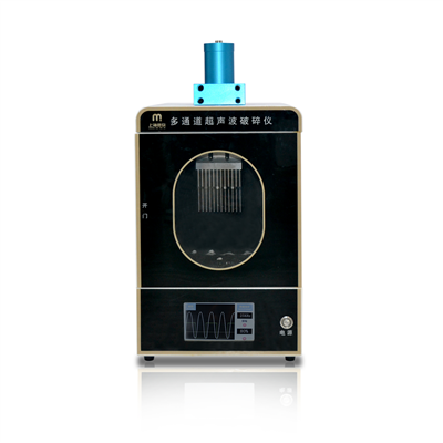 多通道超聲波細(xì)胞破碎儀